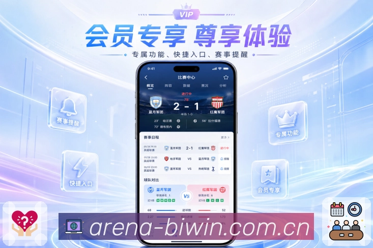 <strong>必赢</strong>App移动追赛流程